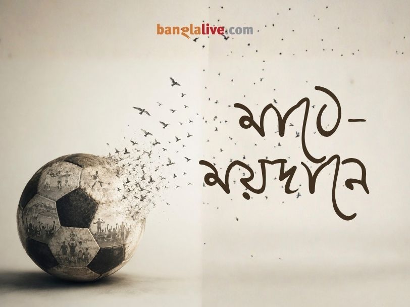 Foot Ball