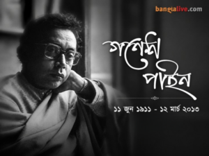 Ganesh Pyne_Birthday Triubute Reel