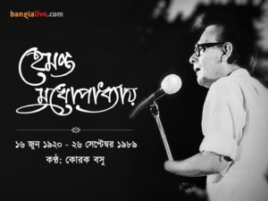 Hemant Kumar