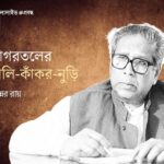 Sagarmay Ghosh