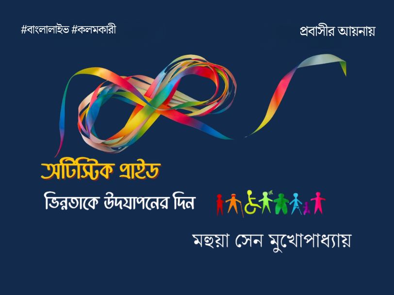 Autistic Pride Day