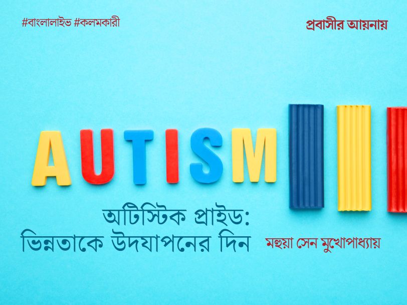 Autistic Pride Day