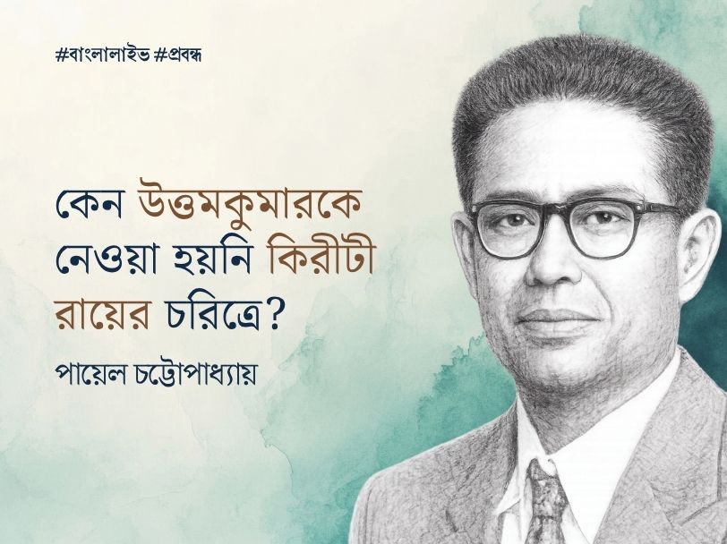 Nihar Ranjan Gupta