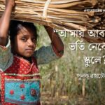 Child Labour In India