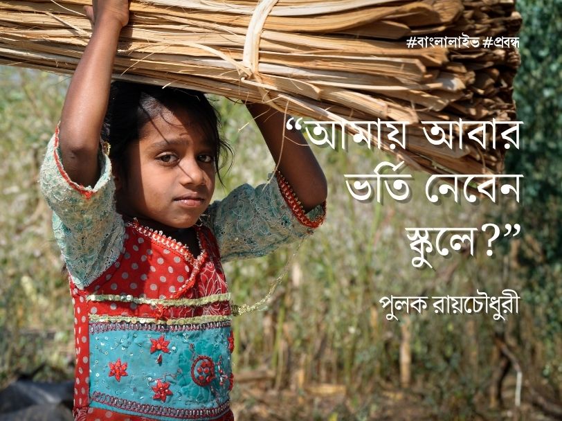 Child Labour In India