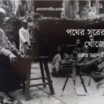 Deben Bhattacharya