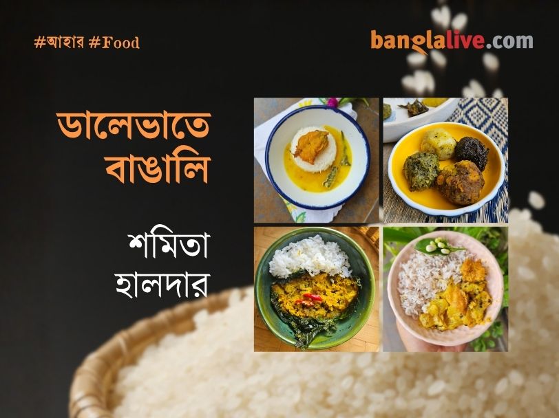 Bengali Dal Recipe