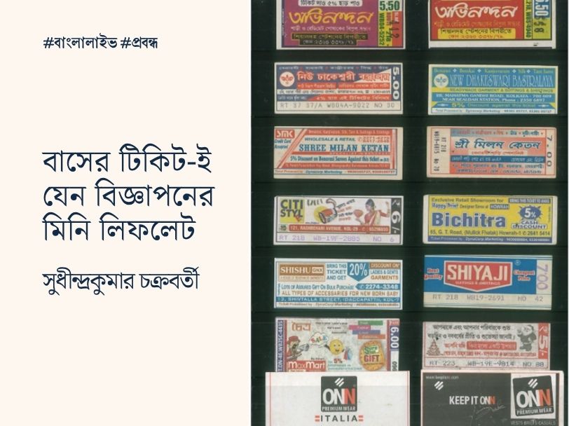 Kolkata Bus Ticket