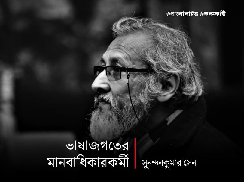 Probal Dasgupta