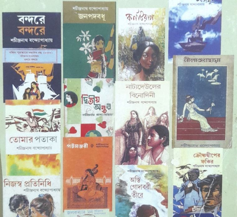 Sachindranath Bandyopadhyay