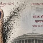 Constitutional Politics