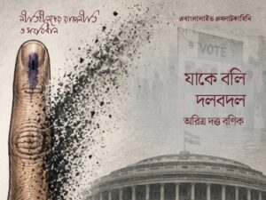 Constitutional Politics