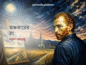 Vincent van Gogh