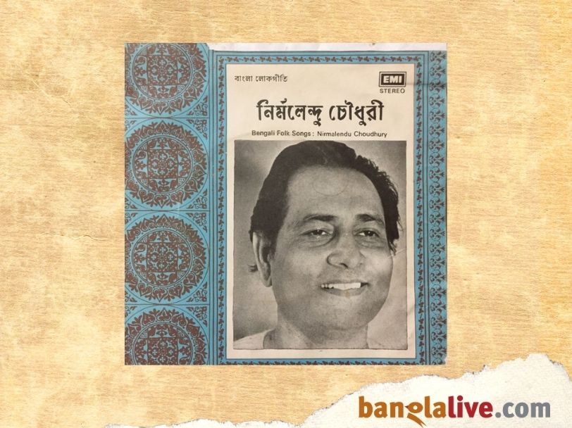 Nirmalendu Chowdhury