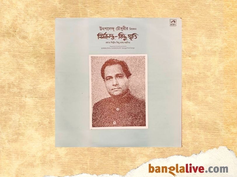 Nirmalendu Chowdhury