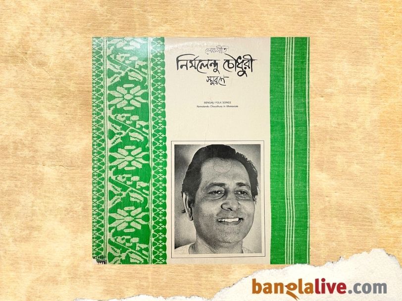 Nirmalendu Chowdhury