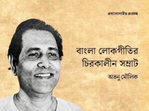 Nirmalendu Chowdhury