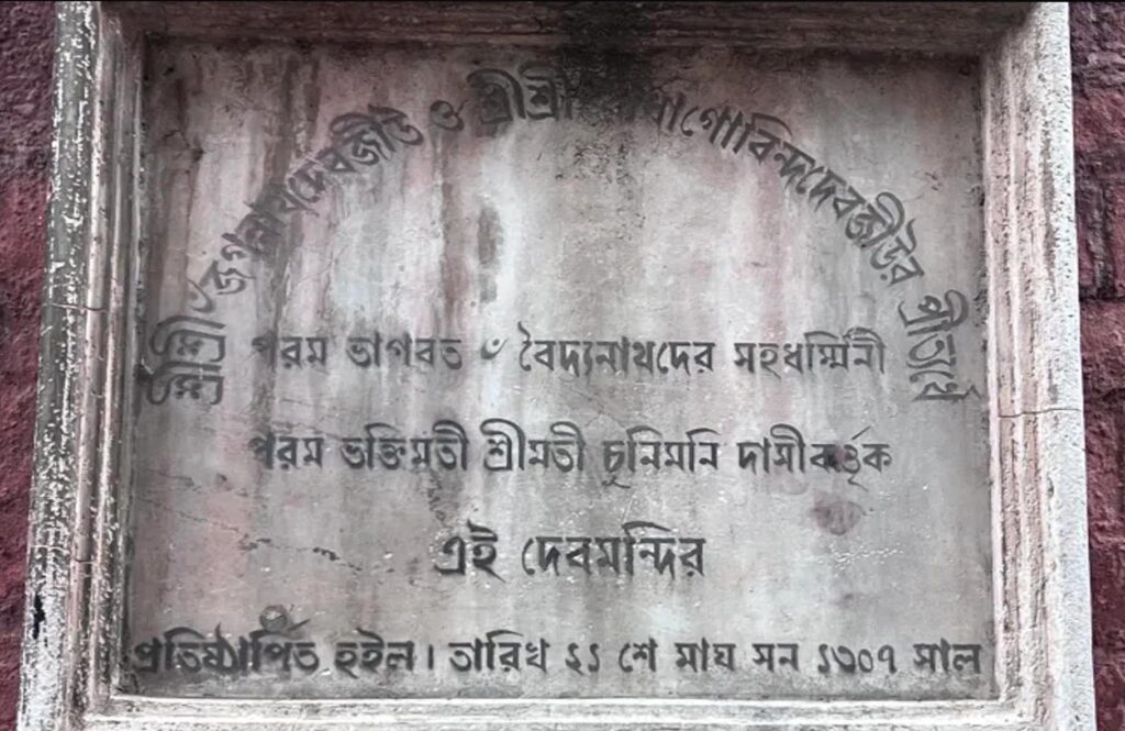 Chunimoni Dasir Rath