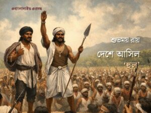 Hul Divas