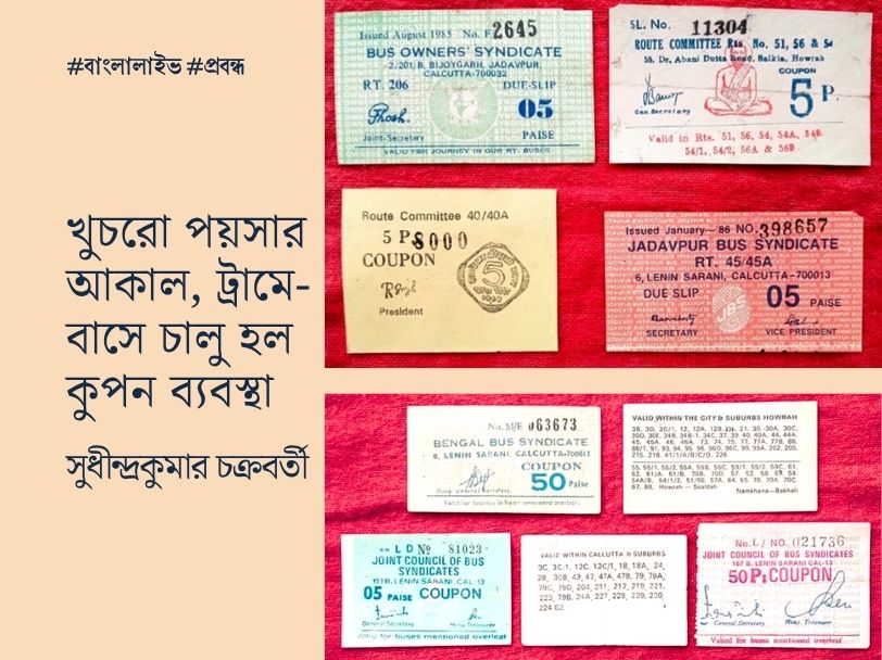 Bus Tram Coupon