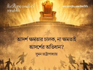 Constitutional Politics