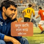 Football Coaching