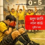 Football Coaching 2