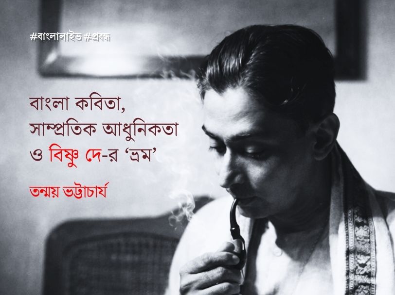 Bishnu Dey