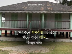 Samabay Dibas