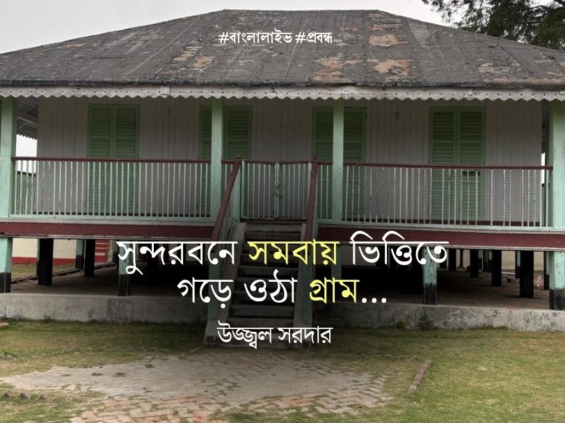 Samabay Dibas