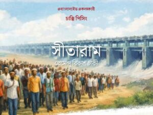 Gangman Sitaram