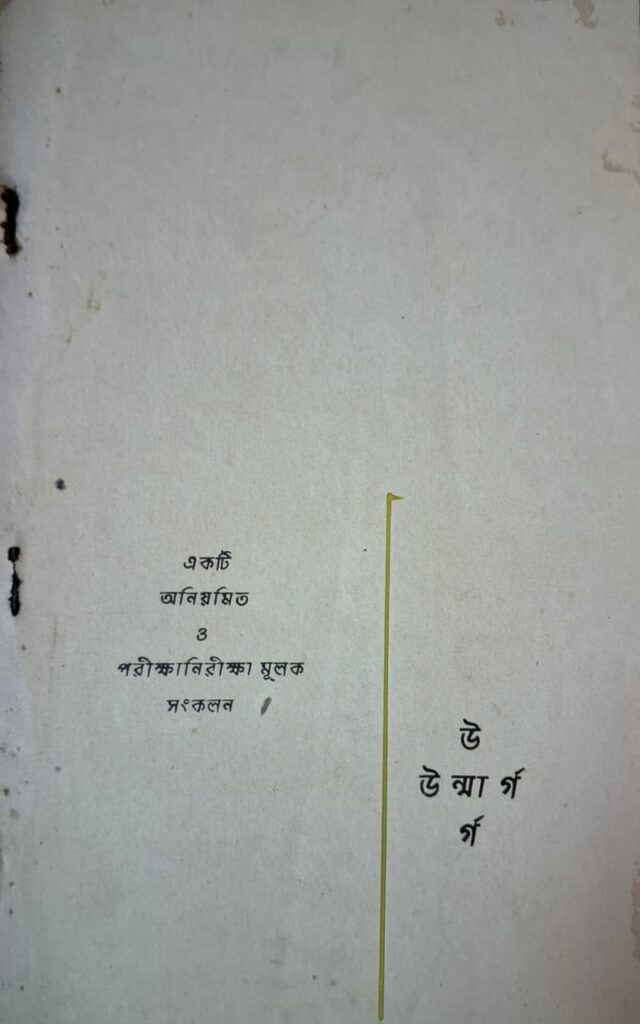 Tridib Mitra