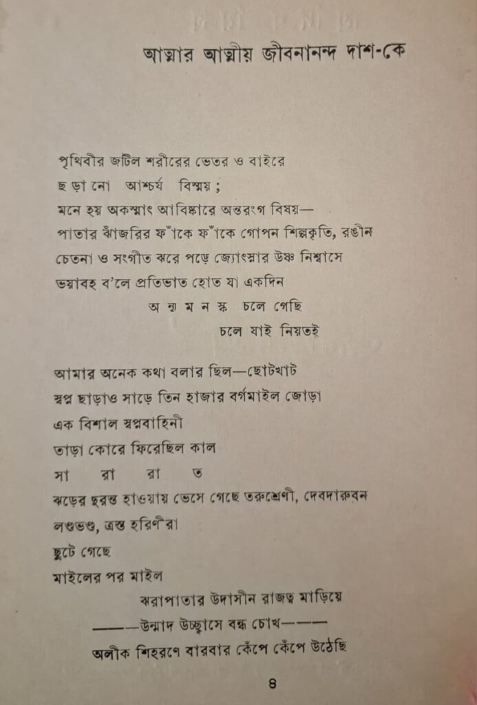 Tridib Mitra