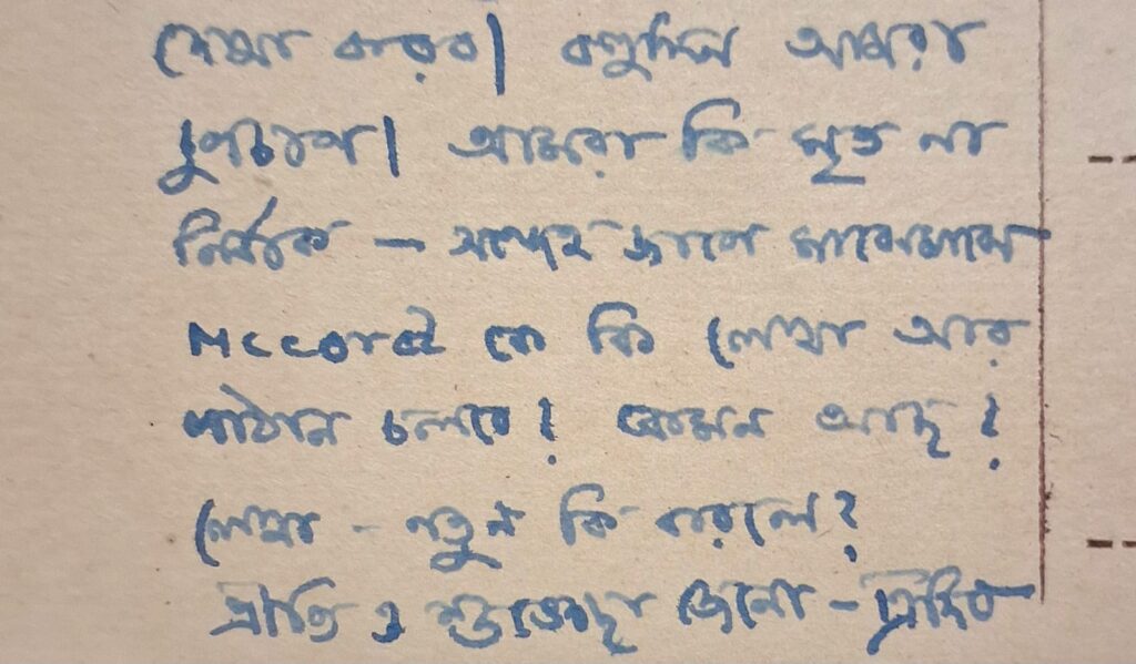 Tridib Mitra