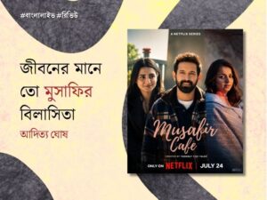 Musafir Cafe