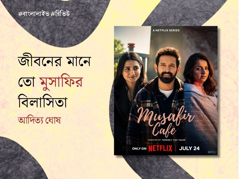Musafir Cafe