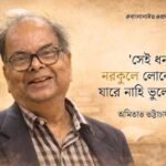 Mani Sankar Mukherjee