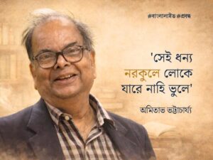 Mani Sankar Mukherjee