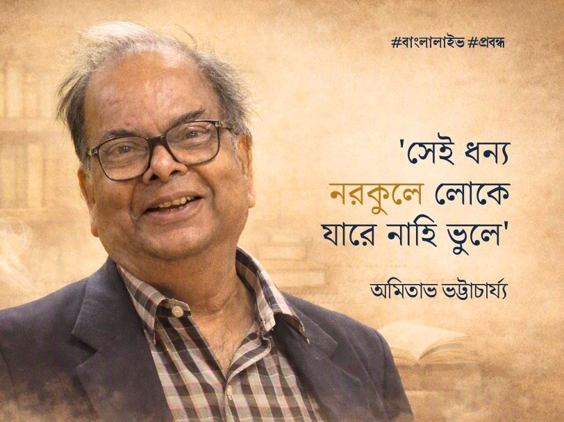 Mani Sankar Mukherjee