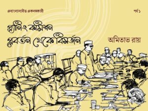 Planning Commission 1