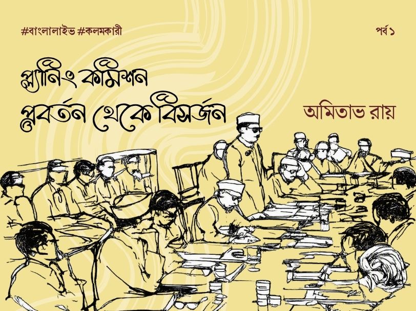 Planning Commission 1