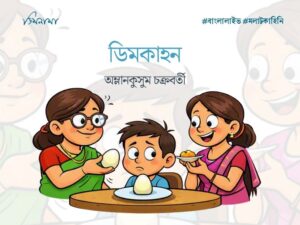 Egg Cover Story