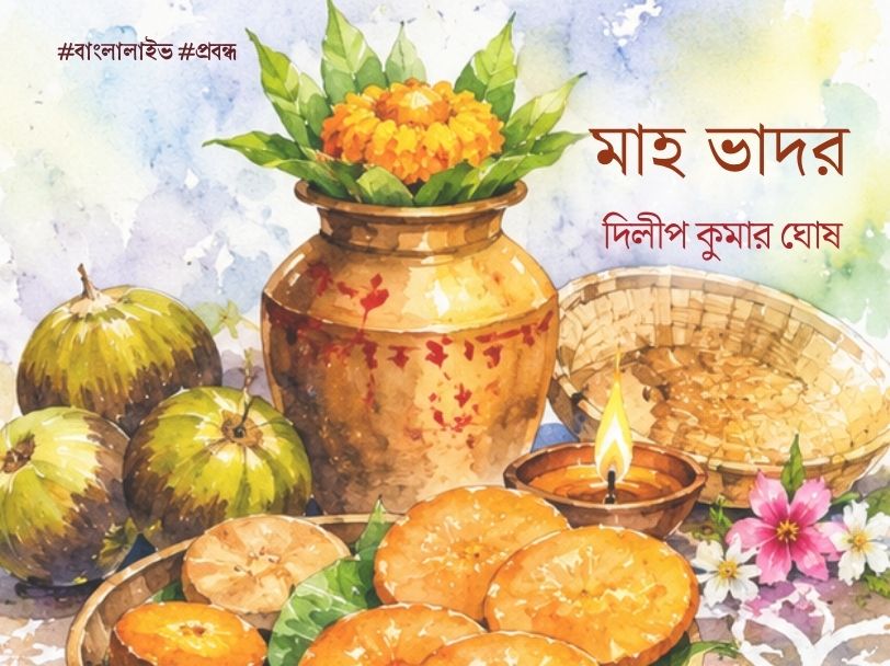Bhadra Mas