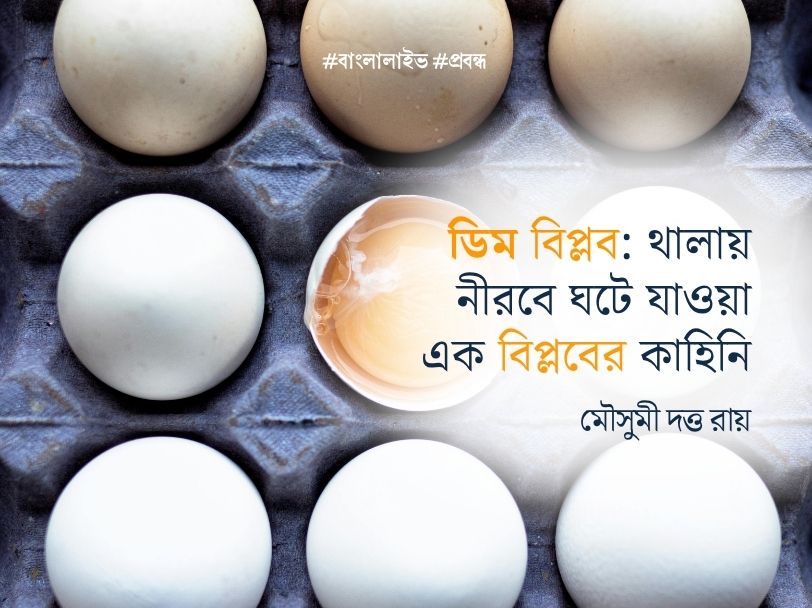 Egg Movement