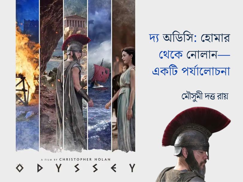 The Odyssey