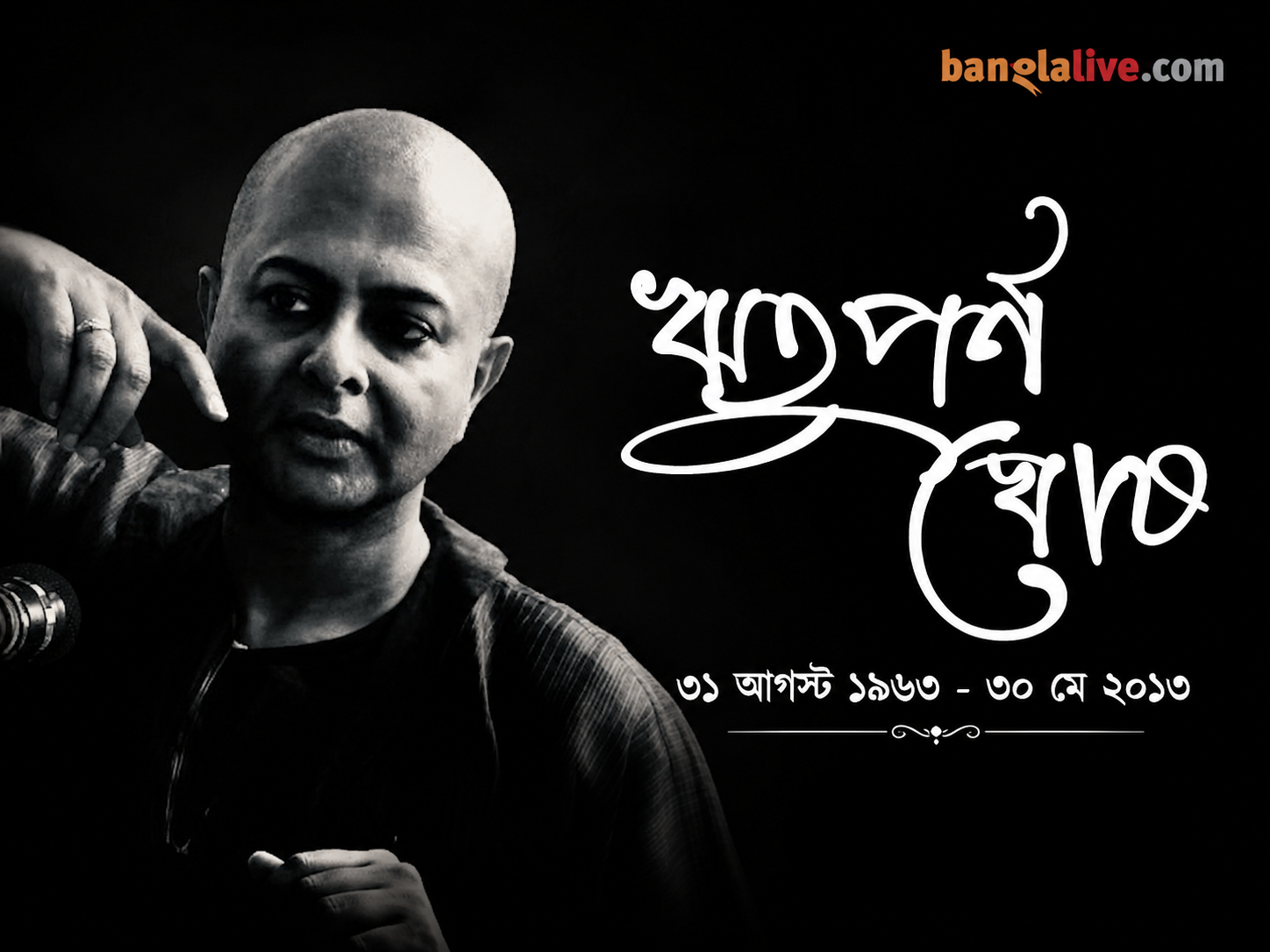 Rituparno Ghosh_Birthday Tribute Video