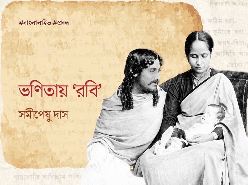 Rabindra Vonita