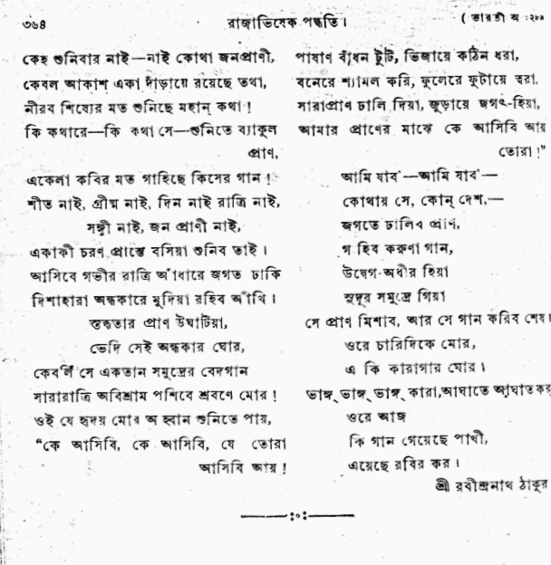 Rabindra Vonita