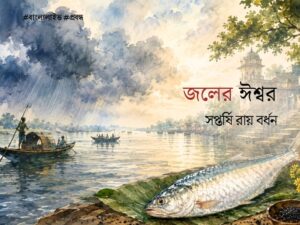 Bengal Hilsa Fish