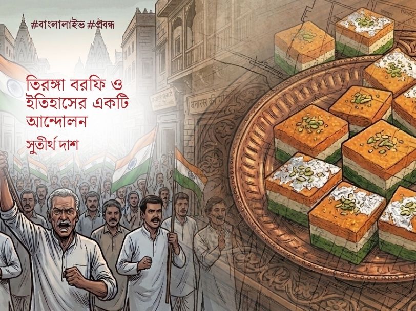 Tiranga Barfi
